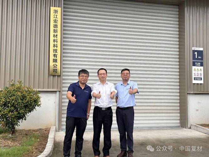储能及光伏等领域热塑性复合材料零部件的研发与制造,在宏德新材管理